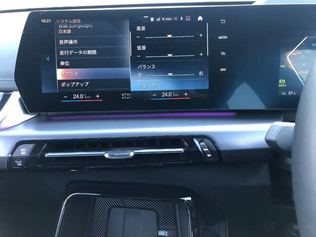 ｉＸ１ ｘＤｒｉｖｅ　３０　Ｍスポーツ　当社試乗車ＵＰ・ヘッドアップディスプレイ・シートヒーター・カーブドディスプレイ・ＡｐｐｌｅＣａｒＰｌａｙ・アンビエントライト・電動ゲート・電動シート・１８インチＡＷ・全方位カメラ・ミラーＥＴＣ（57枚目）