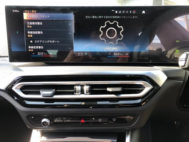 ３シリーズ ３２０ｄ　ｘＤｒｉｖｅツーリング　Ｍスポーツ　当社試乗車ＵＰ・コンフォートＰＫＧ・カーブドディスプレイ・シートヒーター・ＡｐｐｌｅＣａｒＰｌａｙ・アンビエントライト・電動ゲート・ヘッドアップディスプレイ・全方位カメラ・ミラーＥＴＣ（55枚目）