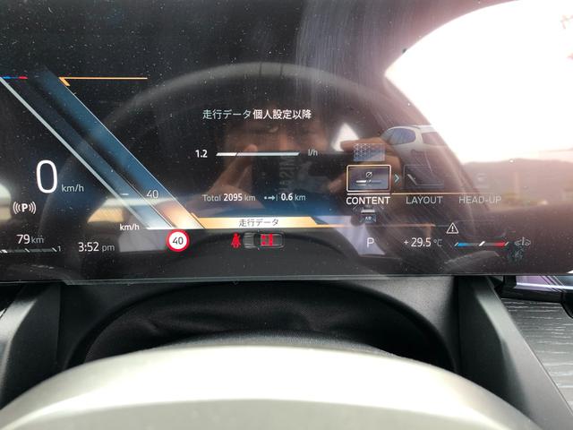 ５シリーズ ５２３ｄ　ｘＤｒｉｖｅツーリング　Ｍスポーツ　試乗車・２０インチＡＷ・コンフォートＤＰＫＧ　　ＡｐｐｌｅＣａｒＰｌａｙ・アンビエントライト・全方位カメラ・ヘッドＵＰディスプレイ・Ａサスペンション・純正ＴＶ・電動トランク・電動シート・ミラーＥＴＣ（47枚目）