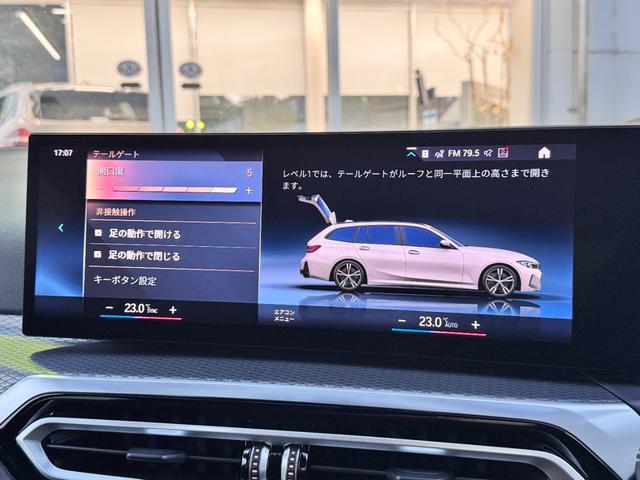 ３シリーズ ３２０ｉツーリング　Ｍスポーツ　仕入車両・コンフォートＰＫＧ・１８インチＡＷ・ＡｐｐｌｅＣａｒＰｌａｙ・アンビエントライト・全方位カメラ・ＨＵＤ・オートホールド・パドルシフト・電動リアゲート・電動シート・シートヒーター・ミラーＥＴＣ（64枚目）