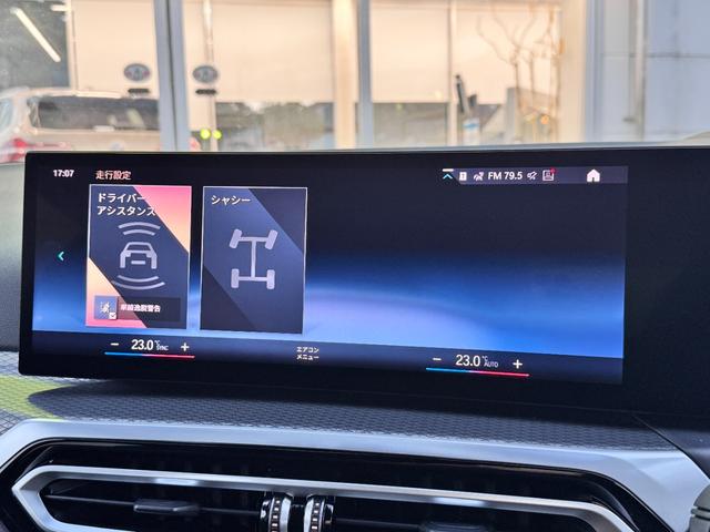３シリーズ ３２０ｉツーリング　Ｍスポーツ　仕入車両・コンフォートＰＫＧ・１８インチＡＷ・ＡｐｐｌｅＣａｒＰｌａｙ・アンビエントライト・全方位カメラ・ＨＵＤ・オートホールド・パドルシフト・電動リアゲート・電動シート・シートヒーター・ミラーＥＴＣ（65枚目）