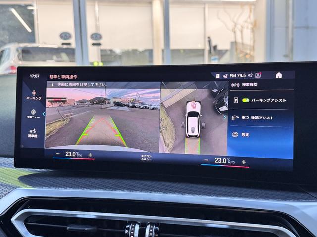 ３シリーズ ３２０ｉツーリング　Ｍスポーツ　仕入車両・コンフォートＰＫＧ・１８インチＡＷ・ＡｐｐｌｅＣａｒＰｌａｙ・アンビエントライト・全方位カメラ・ＨＵＤ・オートホールド・パドルシフト・電動リアゲート・電動シート・シートヒーター・ミラーＥＴＣ（66枚目）