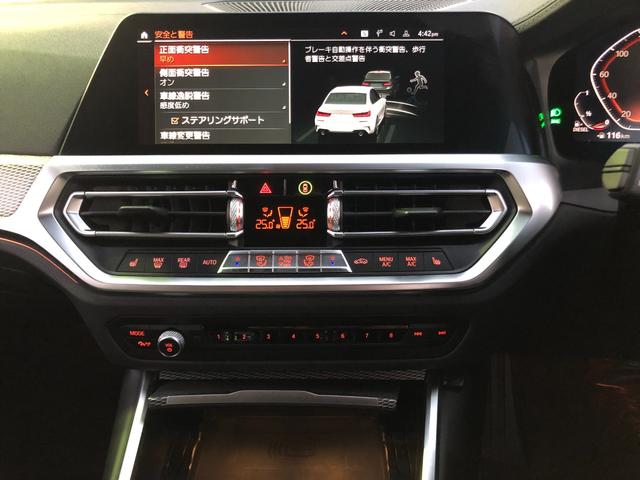 3シリーズ 320dxDriveMスポーツエディションサンライズ 仕入車両・限定車・ブラックキドニーグリル・19インチブラックホイール・Mリアスポイラ―・ブラックサイドミラー・AppleCarPlay・アンビエントライト・Mシートベルト・バックカメラ・ミラーETC(54枚目)