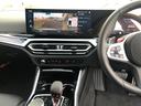 Ｍ３セダン　コンペティション　Ｍ　ｘＤｒｉｖｅ　当社管理ユーザー様下取車・カーブドディスプレイ・ＡｐｐｌｅＣａｒＰｌａｙ・アンビエントライト・ＢＭＷレーザーライト・ヘッドアップディスプレイ・オートトランク・全方位カメラ・ミラーＥＴＣ(29枚目)