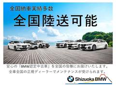 安心と信頼の納車前点検をＳｈｉｚｕｏｋａＢＭＷでは全車で実施致しております。納車前１００項目点検または、法定１２ヶ月点検を全車で実施しております。点検・整備費用はもちろん、車両本体価格に含まれておりま 4
