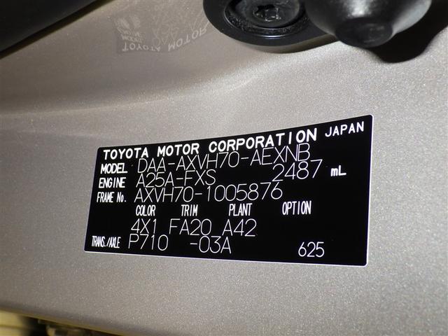 カムリ Ｇ　衝突被害軽減システム　メモリーナビ　フルセグ　バックカメラ　ＥＴＣ　ドラレコ　ＣＤ　ミュージックプレイヤー接続可　ＤＶＤ再生　電動シート　オートクルーズコントロール　ＬＥＤヘッドランプ　スマートキー（33枚目）