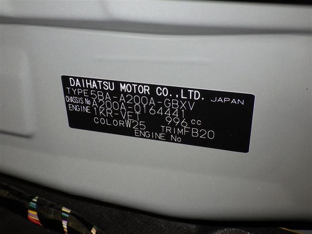 ライズ G 衝突被害軽減システム フルセグ バックカメラ ETC ミュージックプレイヤー接続可 LEDヘッドランプ スマートキー キーレス アイドリングストップ(27枚目)