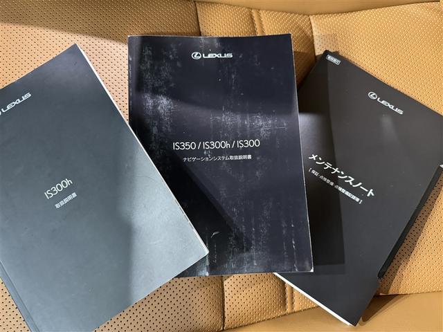 IS IS300h バージョンL 衝突被害軽減システム メモリーナビ フルセグ バックカメラ ETC ドラレコ CD ミュージックプレイヤー接続可 DVD再生 革シート 電動シート オートクルーズコントロール LEDヘッドランプ(37枚目)