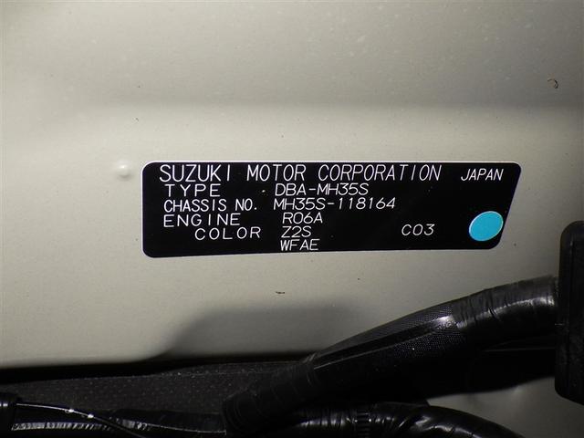 ワゴンR FA メモリーナビ フルセグ ETC CD ミュージックプレイヤー接続可 DVD再生 キーレス(23枚目)