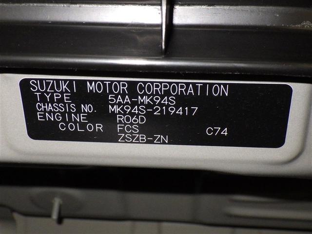 スペーシアギア ハイブリッドＸＺ　衝突被害軽減システム　メモリーナビ　フルセグ　バックカメラ　オートクルーズコントロール　ＬＥＤヘッドランプ　両側電動スライド　スマートキー　キーレス　アイドリングストップ　ハイブリッド（32枚目）