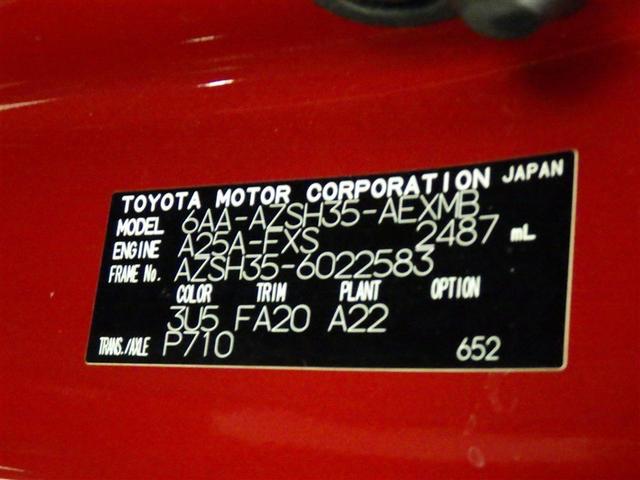 クラウンクロスオーバー Ｇ　衝突被害軽減システム　フルセグ　バックカメラ　ＥＴＣ　ミュージックプレイヤー接続可　電動シート　オートクルーズコントロール　ＬＥＤヘッドランプ　スマートキー　キーレス　４ＷＤ　ハイブリッド（29枚目）