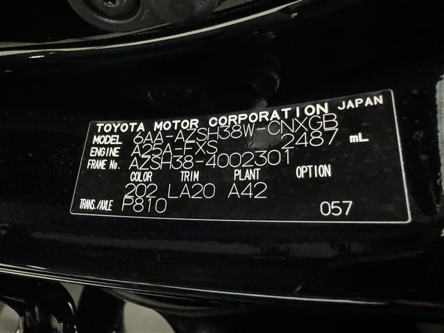 クラウンエステート Z 衝突被害軽減システム メモリーナビ フルセグ バックカメラ ETC ドラレコ ミュージックプレイヤー接続可 サンルーフ 革シート 電動シート オートクルーズコントロール LEDヘッドランプ キーレス(40枚目)