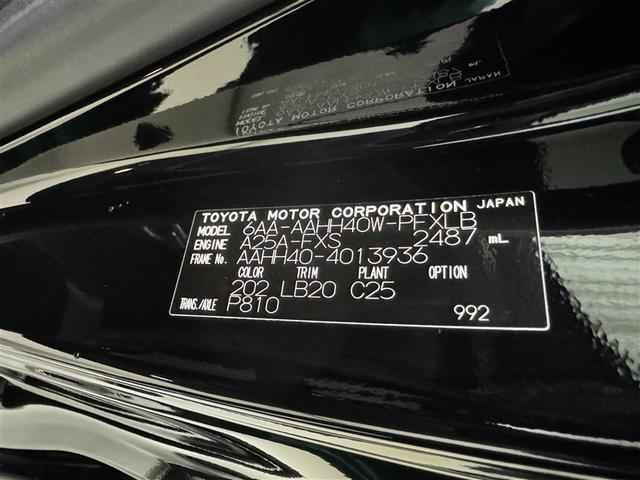 アルファードハイブリッド Z 衝突被害軽減システム メモリーナビ フルセグ バックカメラ ETC ドラレコ ミュージックプレイヤー接続可 後席モニター サンルーフ 電動シート オートクルーズコントロール LEDヘッドランプ(40枚目)