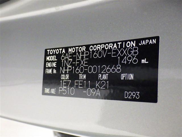 プロボックス ハイブリッドＧＬ　衝突被害軽減システム　メモリーナビ　バックカメラ　ＥＴＣ　ＣＤ　ミュージックプレイヤー接続可　ＤＶＤ再生　キーレス　ハイブリッド（28枚目）