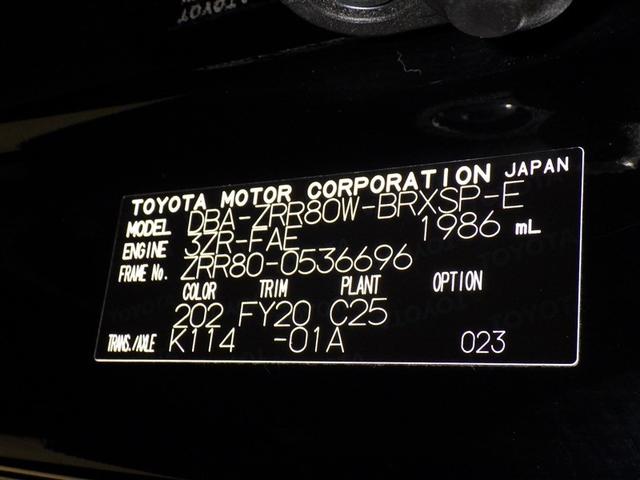 ヴォクシー ＺＳ　煌ＩＩ　衝突被害軽減システム　メモリーナビ　フルセグ　バックカメラ　ＥＴＣ　ドラレコ　ＣＤ　ミュージックプレイヤー接続可　ＤＶＤ再生　後席モニター　オートクルーズコントロール　ＬＥＤヘッドランプ　乗車定員８人（34枚目）