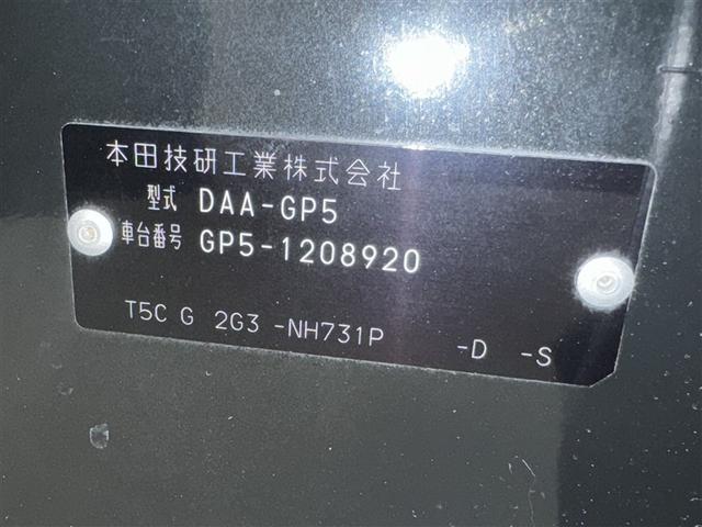 フィットハイブリッド Ｆパッケージ　コンフォートエディション　衝突被害軽減システム　メモリーナビ　フルセグ　バックカメラ　ＥＴＣ　ＣＤ　ミュージックプレイヤー接続可　ＤＶＤ再生　スマートキー　キーレス　ハイブリッド（28枚目）