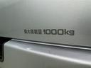 積載量１０００ｋｇ