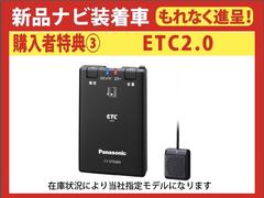 購入者特典その３！ＥＴＣ２．０サービス！ 4