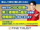 当社在庫全てにＯＢＤ診断＆第三者機関鑑定を実施して情報開示をしております♪その他ご不明点は店舗にお問い合わせください♪