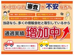 ☆豊富なローン実績や複数のローン会社の信販会社として取引の実績があります♪また審査が難しい方に特化したオートローンもご用意しております♪詳しくはスタッフまで。 2