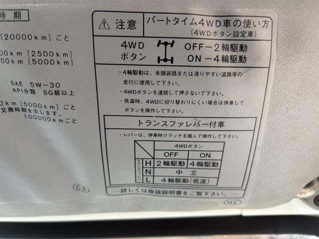 ハイゼットトラック 4WD MT エアコン 運転席エアバッグ(29枚目)