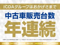 ◆おかげさまで三重県中古車販売台数１０年連続ＮＯ１！（東京商工リサーチ調）♪新車・中古車オールメーカー何でもお任せ！☆保証やアフターサービスも充実♪車の事なら何でもヴァーサスグループにお任せください◆ 3