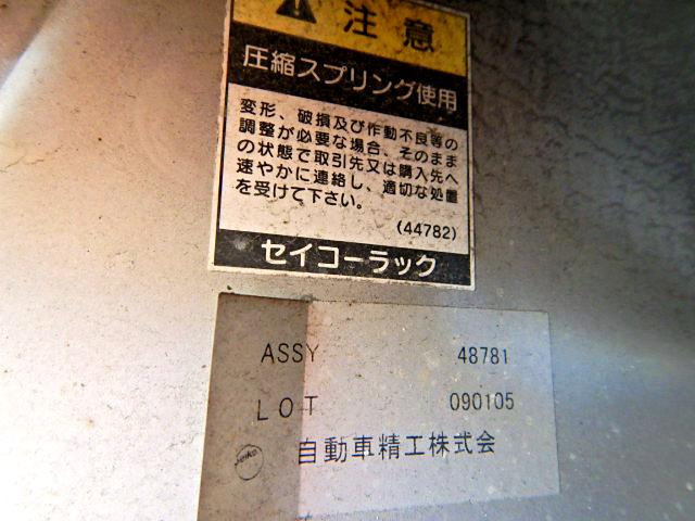 平 3.9t積 3方開 荷台鉄板張り ベッド付 6MT(54枚目)