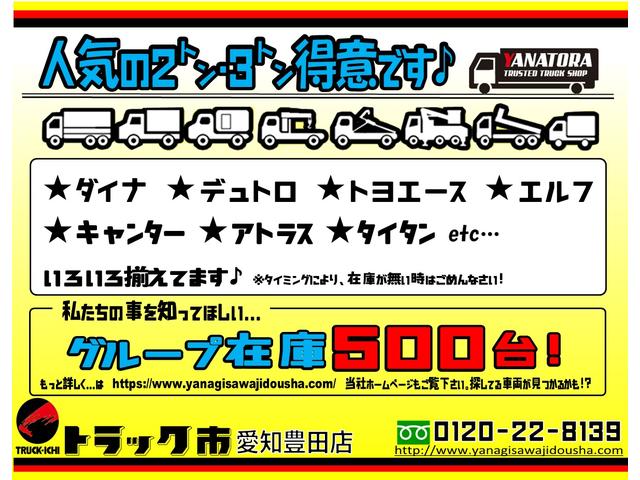 デュトロ 　３ｔ　ローダーダンプ　新明和　鳥居延長加工　シートキャリア　アイドリングストップ　坂道発進補助装置　フロントフォグランプ　メッキパーツ　ＥＴＣ　車両取説　ローダー取説　３０００ｋｇ　３人乗　５ＭＴ（70枚目）