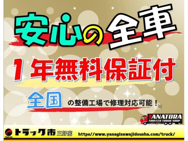 　２トン　平ボディー　標準　１０尺　高床　３方開　２段アオリ　床板張り　ナビＴＶ　ＥＴＣ　衝突軽減ブレーキ　横滑防止　車線逸脱警報　あおり延長加工　保証書　取説　２０００ｋｇ　５ＭＴ(46枚目)