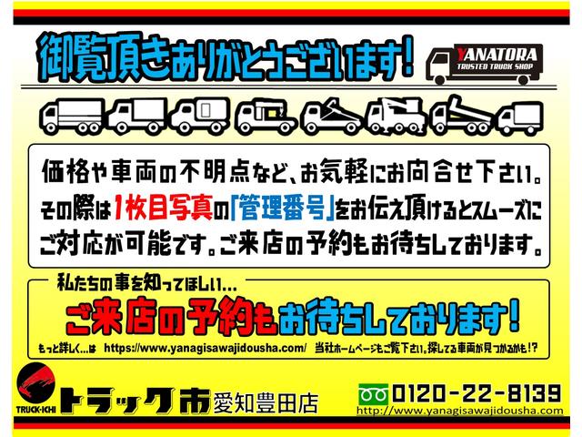 　２．８トン　１台積　積載車　ユニックフルフラット　カスタムグレード　ラジコン　ウインチ　メッキ　コートテクト　衝突軽減ブレーキ　バックカメラｘ２（切替式）　キーレス　保証書　記録簿　２８００ｋｇ　５速(67枚目)