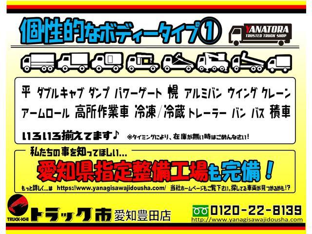 　８．３トン　平ボディー　５３０　標準　増トン　床鉄板加工　衝突軽減ブレーキ　ＬＥＤライト　ＳＤナビ　地デジフルセグＴＶ　Ｗｉ－Ｆｉ　ドライブレコーダー　バックカメラ　ＥＴＣ　記録簿　８．３ｔ　６ＭＴ(60枚目)