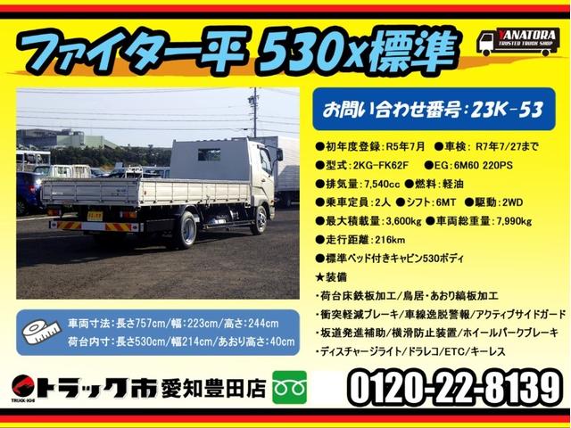 　３．６トン　平ボディー　標準　荷台鉄板加工　鳥居あおり縞板加工　衝突軽減ブレーキ　坂道発進補助装置　ホイールパークブレーキ　ドライブレコーダー　ＥＴＣ　キーレス　ベッド　保証書　３６００ｋｇ　６ＭＴ(2枚目)