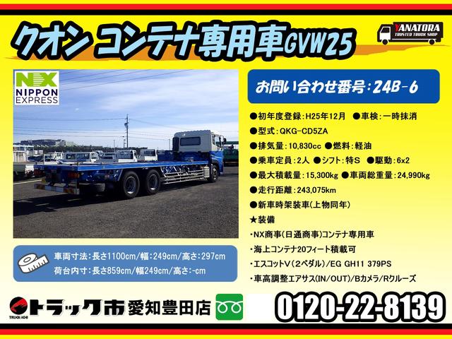 海上コンテナ20F整備済みB級品(税込価格)