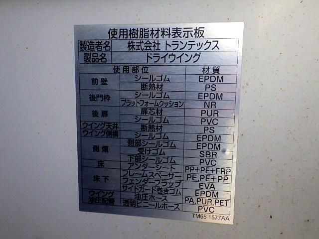 ヒノレンジャー 　２．９トン　アルミウイング　６２０　ワイド　荷台床板張り　ラッシングレール２段　衝突被害軽減ブレーキ　坂道発進補助装置　ＬＥＤヘッドライト　バックモニター　ＥＴＣ　ベット　２９００ｋｇ　２人乗　６ＭＴ（28枚目）