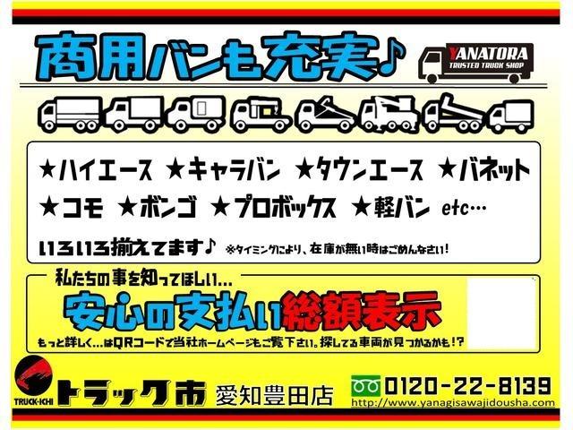 　１．６トン　アルミバン　格納パワーゲート　全低床　竹床材張り　純正メッキパーツ　衝突被害軽減ブレーキ　ＬＥＤヘッドライト　サイドマーカー　バックカメラ　ＥＴＣ２．０　１６００ｋｇ　３人乗　ＡＴ(67枚目)