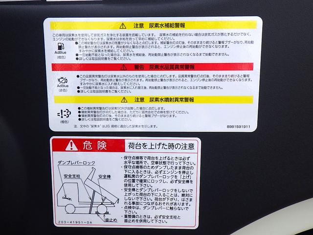 エルフトラック 　３トン　強化ダンプ　新明和　全低床　ＬＥＤヘッドライト　衝突被害軽減ブレーキ　坂道発進補助装置　純正Ｂｌｕｅｔｏｏｔｈオーディオ　ハンズフリー通話　キーレス　保証書　３０００ｋｇ　３人乗　６ＭＴ（34枚目）