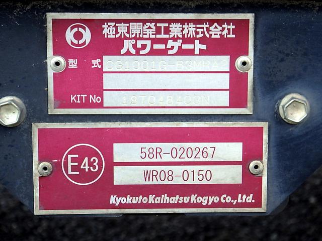 キャンター 　３トン　冷蔵冷凍車　－３０℃　格納パワーゲート　ワイド　ロング　全低床　左サイドドア　床アルミ縞板　ラッシングレール２段　坂道発進補助装置　バックカメラ　３０００ｋｇ　３人乗　５ＭＴ（49枚目）