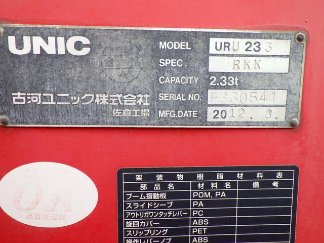 アトラストラック 　３トン　３段クレーン付き平ボディー　ラジコン　フックイン　ワイドロング　２．３３ｔ吊り　ユニック　エルフＯＥＭ車　荷台仕上済　純正ナビＴＶ　ＥＴＣ　記録簿有り　キーレス　３０００ｋｇ　ＡＴ（44枚目）