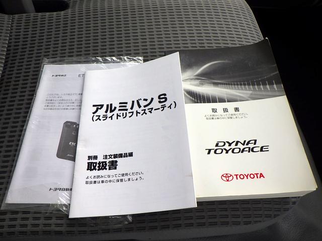 ダイナトラック 　３トン　アルミバン　ワイド超ロング　スライドパワーゲート付き　左サイドドア　ラッシングレール１段　サイドマーカー３対　衝突軽減ブレーキ　車線逸脱警報　ＥＴＣ　バックカメラ　ナビＴＶ　３０００ｋｇ　ＡＴ（51枚目）
