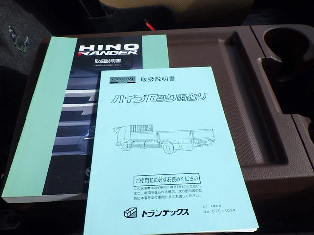 ヒノレンジャー 　３．５５トン　平ボディー　アルミＨｉブロック　ワイド幅　５８０ボディ　エアロルーフラック　荷台床ステンレス張り　衝突軽減ブレーキ　バックモニター　横滑り防止装置　ＥＴＣ　３５５０ｋｇ　６ＭＴ（50枚目）