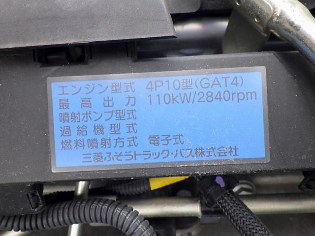 カゼット 　３．９５トン　平ボディー　アルミＨｉブロック　ワイドロング　荷台床アルミ縞板張り　左右アオリバランサー　坂道発進補助装置　脱着式アオリ支柱　キャンターＯＥＭ　サイドマーカー４対　３９５０ｋｇ　ＡＴ（29枚目）