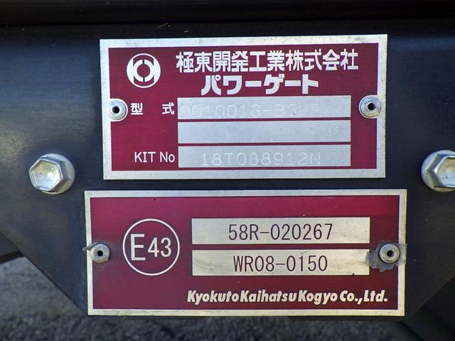 デュトロハイブリッド ロング全低床　２．３５トン　アルミウイング　格納パワーゲート付き　荷台セミワイドロング　ＰＧリモコン付　ラッシングレール２段　左右アオリバランサー　床面ラッシングレール　衝突軽減　車線逸脱警報　２３５０ｋｇ　ＡＴ（39枚目）
