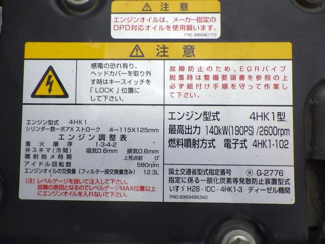 フォワード  2.45トン 4段クレーン付き平ボディー ラジコン フックイン 2.93t吊り 差し違いアウトリガー 左右アオリバランサー ユニック 衝突軽減ブレーキ 坂道発進補助装置 ETC 2450kg 6MT(36枚目)