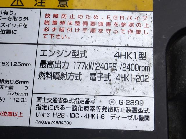 フォワード 2.75トン アルミウイング 620 標準幅 ラッシングレール2段 床木製 引き出しフック5対 左右あおり開閉補助 リア車高調整付エアサス メッキパーツ 衝突被害軽減ブレーキ バックモニター ETC(36枚目)