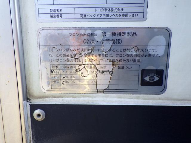 ダイナトラック 2トン 冷蔵冷凍車 -22℃から35℃設定 標準キャビン 荷台セミワイド10尺 4WD 左スライドドア 荷台床ステンレス 樹脂製スノコ 衝突軽減 車線逸脱警報 保証書 2000kg 3人乗 5MT(49枚目)