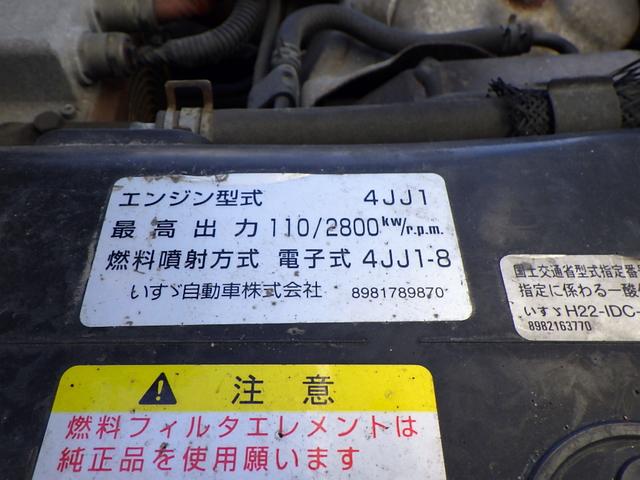 エルフトラック 2トン 冷蔵冷凍車 低温 -30℃から30℃設定 ワイドキャビン 荷台ワイドロング 荷室床板アルミ縞板 ラッシング2段 リア3枚観音扉 左スライドドア 坂道補助 2000kg 3人乗 6MT(43枚目)