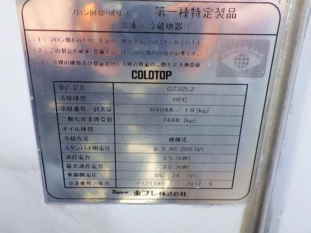 エルフトラック 2トン 冷蔵冷凍車 低温 -30℃から30℃設定 ワイドキャビン 荷台ワイドロング 荷室床板アルミ縞板 ラッシング2段 リア3枚観音扉 左スライドドア 坂道補助 2000kg 3人乗 6MT(50枚目)