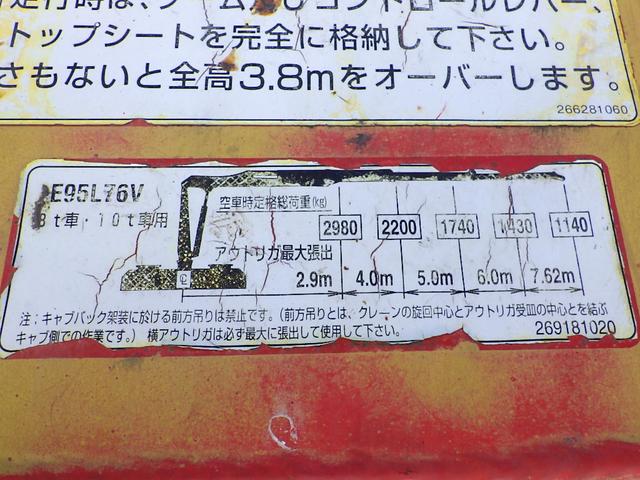 ヒノレンジャー 　４．９トン　３段クレーン　グラップル付　増トン　スクラップ運搬車　トップシート　ＨＡＲＤＯＸコンテナ　総荷重２．９８ｔ／２．９ｍ　　作業半径７．６２ｍ　坂道補助　保証書　４９００ｋｇ　６ＭＴ（47枚目）