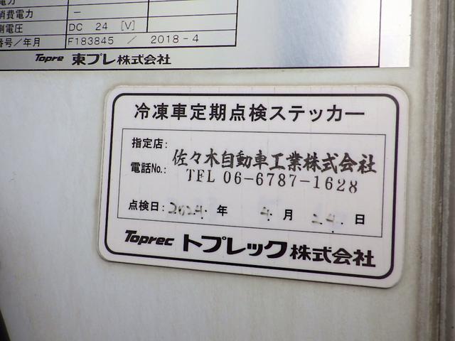 フォワード 　３．０５トン　冷蔵冷凍車　－３０℃　５７０　標準幅　格納パワーゲート　ＰＧラジコン　両側サイドドア　システムフロア　ラッシング２段　　衝突軽減　坂道補助　キーレス　アルミホイール　３０５０ｋｇ　ＡＴ（49枚目）