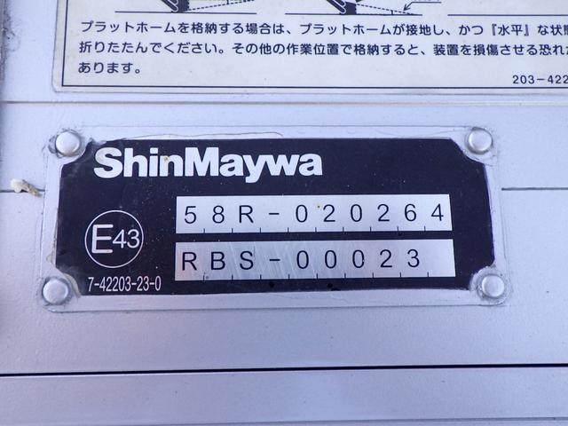 デュトロ ベースグレード 2トン 保冷バン ワイドロング 格納パワーゲート リモコン 床アルミ縞板張り サイドマーカー3対 LEDヘッドライト 衝突被害軽減ブレーキ バックモニター 保証書 取説 2000kg 3人乗 6MT(22枚目)